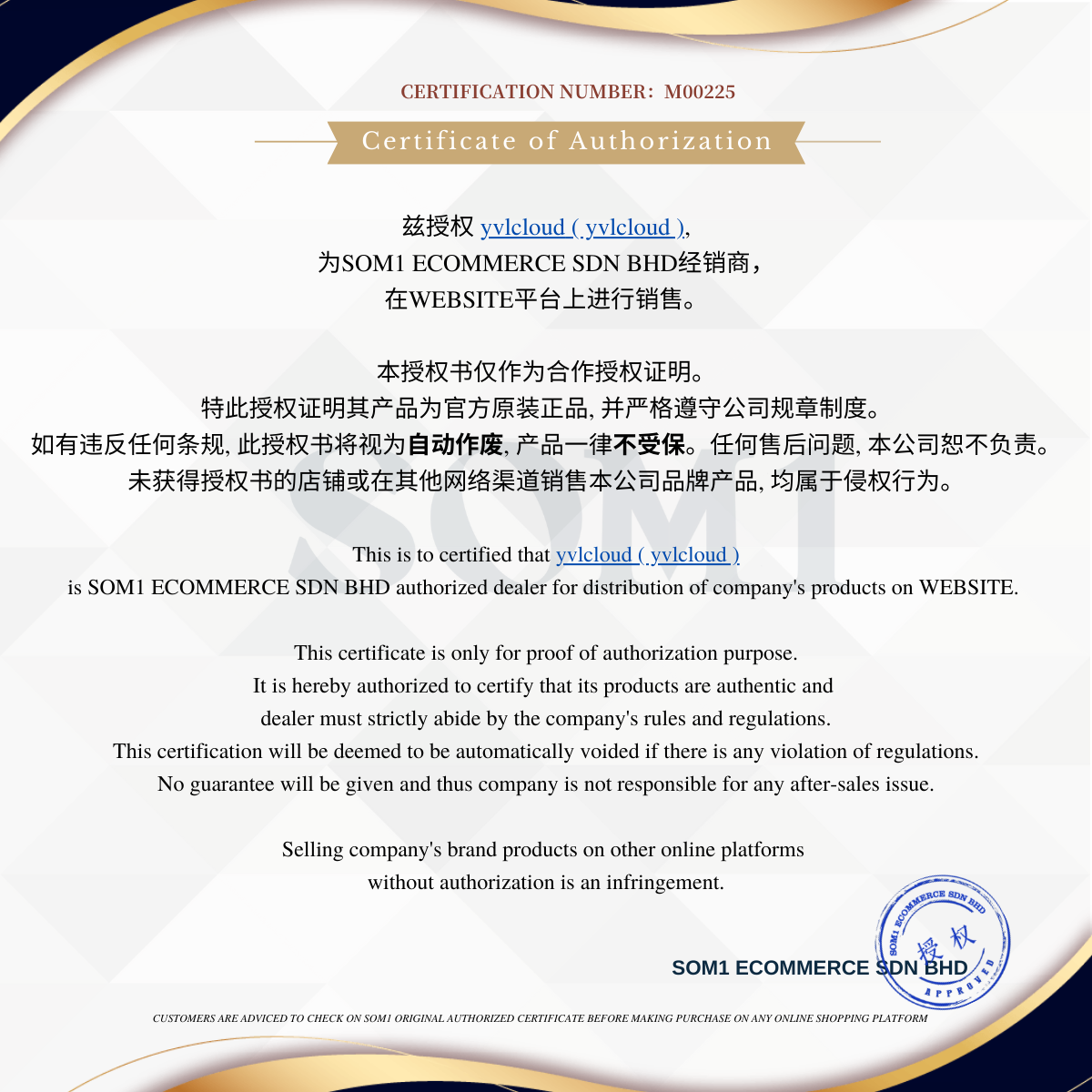 yvlcloud SOM1 Certification