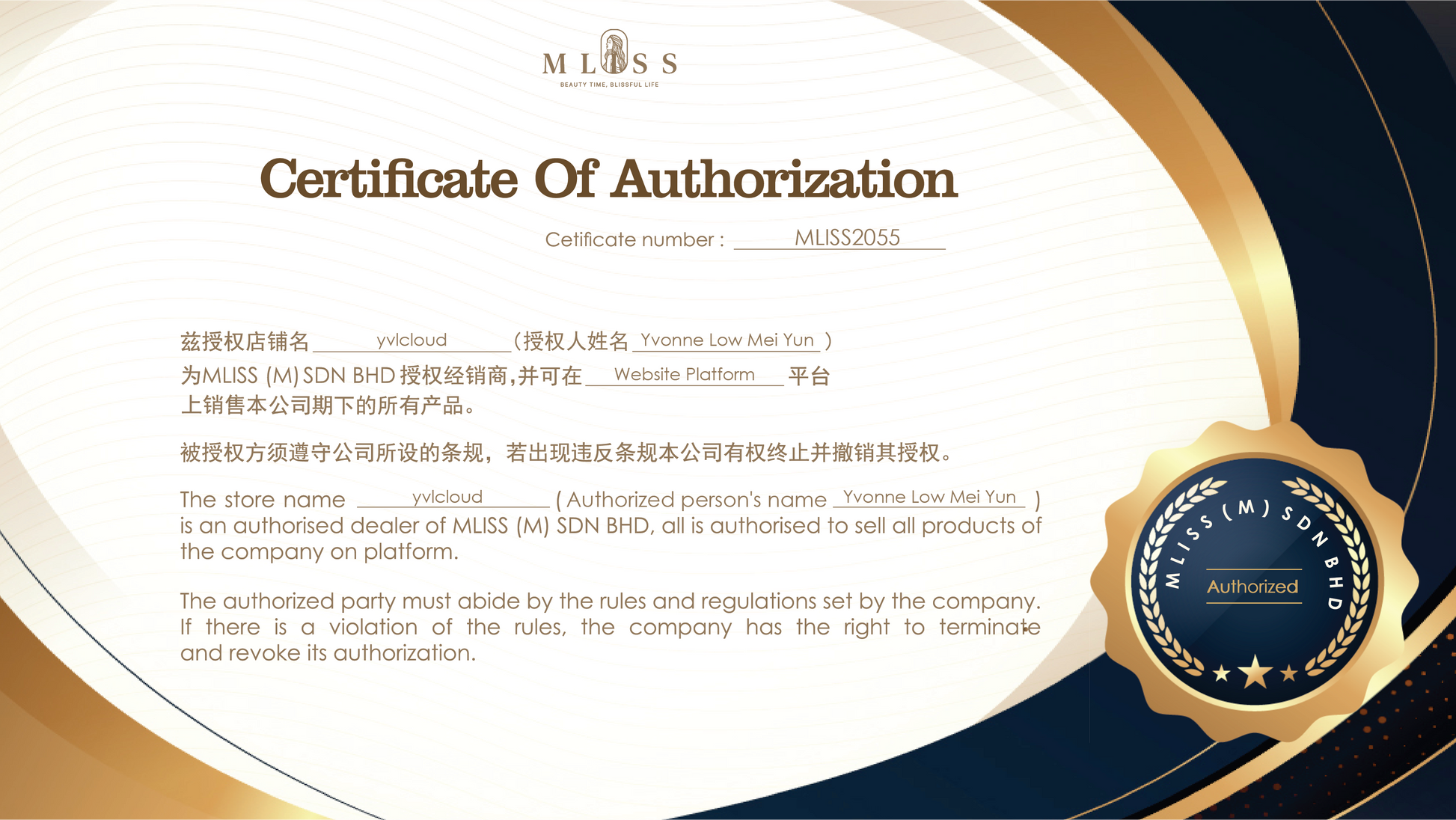 yvlcloud MLISS Certification